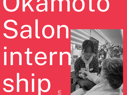 サロン実習についてのご案内