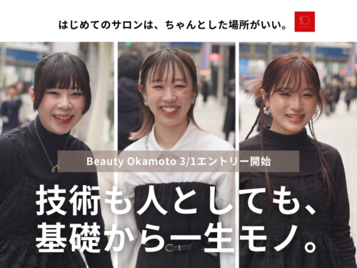 【3/1 エントリー開始】