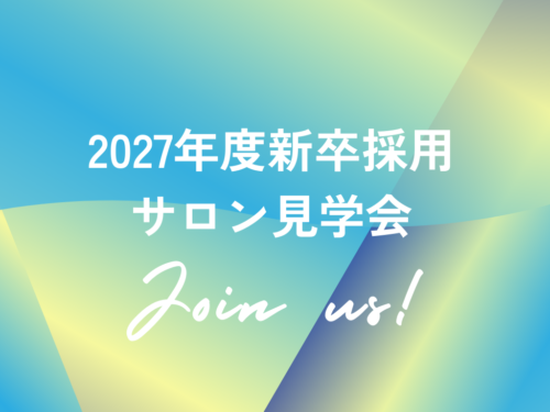 2月サロン見学会のお知らせ